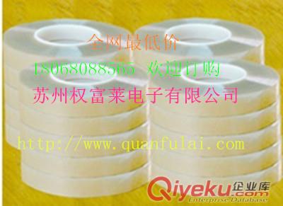 南京LCD-TFT偏光片撕膜膠帶 偏光片離型剝離 背光源剝離保護膜  無聲膠帶  撕膜膠帶原始圖片3