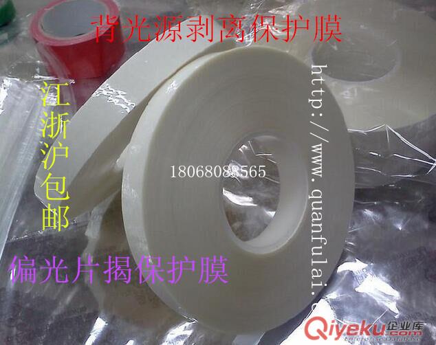 南京剝離膠帶  偏光板剝離工序原始圖片2