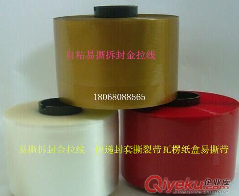供應(yīng)鋁箔玻纖布  隔熱鋁箔膠帶 船舶內(nèi)裝修膠帶 耐火溫度鋁箔