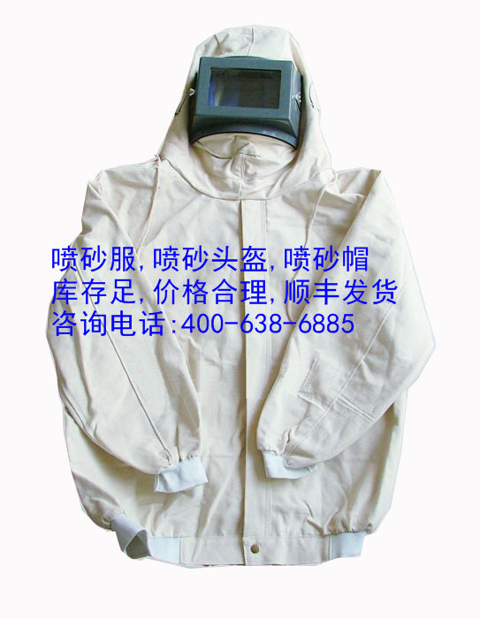 帆布噴砂防護(hù)服,平面玻璃加厚帆布噴砂防護(hù)服,帆布高耐磨噴砂服