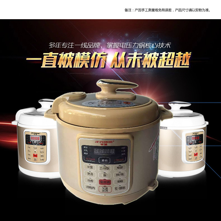 廠家直銷半球電壓力鍋智能型電壓力鍋批發(fā)禮品會(huì)銷跑江湖高壓鍋