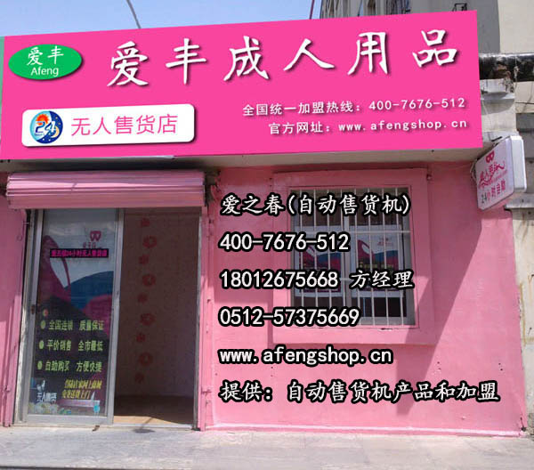 池州售貨機,池州自動售貨機,池州無人售貨機