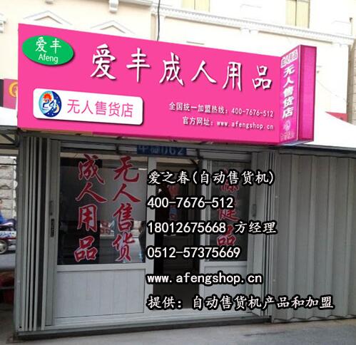 池州售貨機加盟,池州售貨機購買,池州售貨機廠家