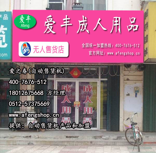 池州自動售貨機購買,池州自動售貨機廠家,池州無人售貨機廠家