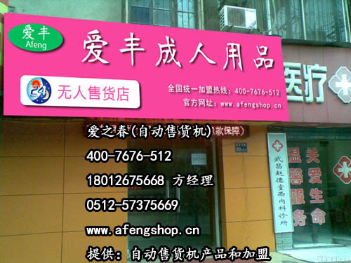 池州全能自動售貨機,池州全鋼自動售貨機,池州防爆玻璃自動售貨機