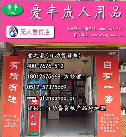 池州櫥窗無人售貨機,池州觸屏無人售貨機,池州自動飲料售貨機