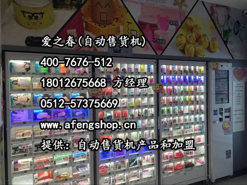 池州全能無人售貨機,池州全鋼無人售貨機,池州防爆玻璃無人售貨機