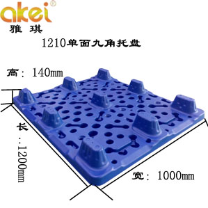 雅琪优质环保塑料托盘1210单面九角吹塑托盘