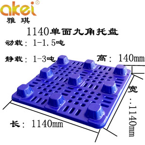 雅琪輕質物流吹塑托盤1140單面九角塑料托盤原始圖片2