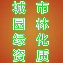 房屋資質(zhì)代理_房屋資質(zhì)代辦公司