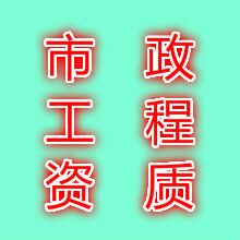 裝修資質(zhì)代辦-裝修裝飾資質(zhì)代辦