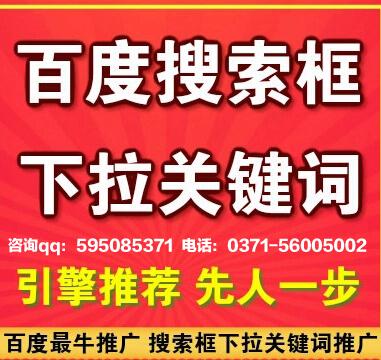 百度手機下拉框關鍵字 百度手機下拉框