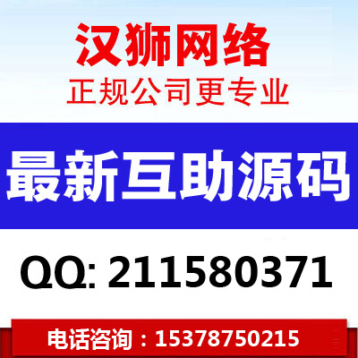 仿3m互助平台系统源码-3m互助平台