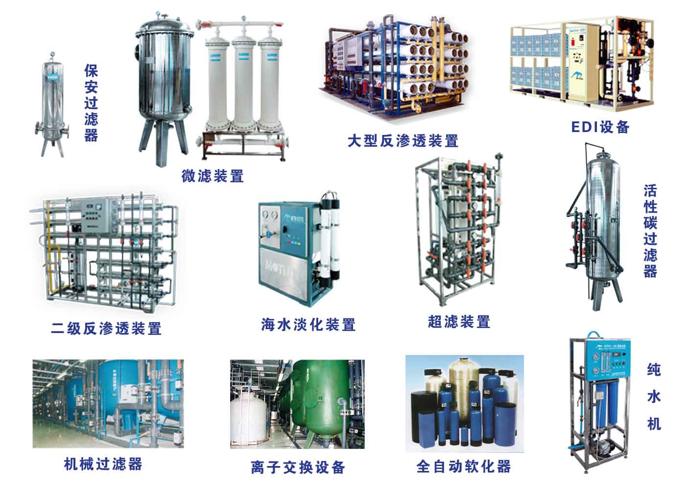 鍋爐軟化水處理設備應用范圍 鍋爐軟化水處理設備生產廠家