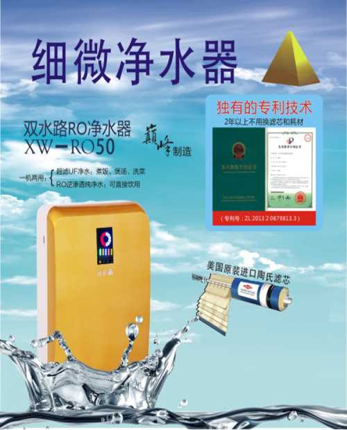 江蘇凈水器加盟_吉林凈水器加盟費(fèi)用