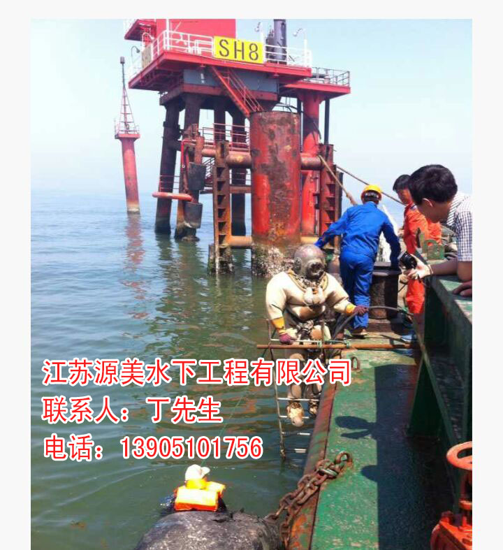 高密水下切割公司【源美水下工程】