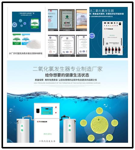 湖南電解法二氧化氯投加器廠家