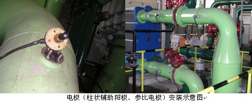 循環水泵陰極保護技術 電廠機務管道陰極保護系統