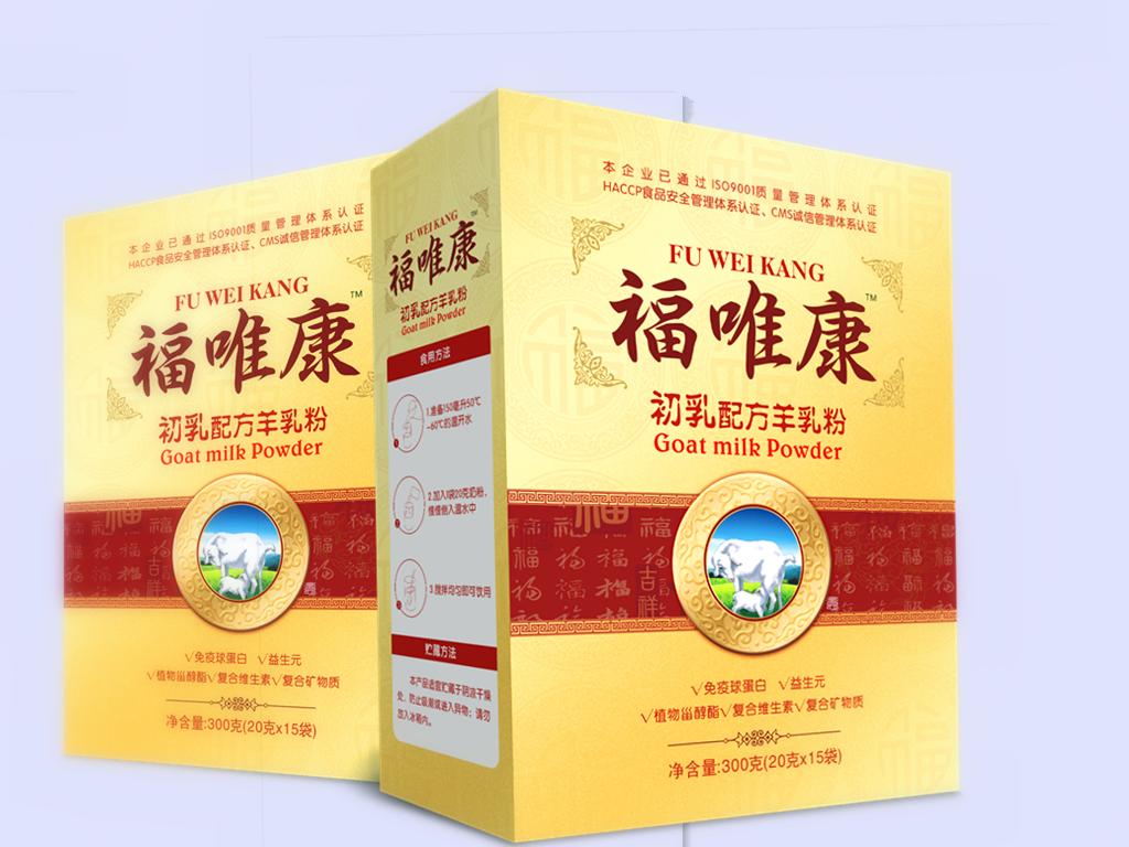 福唯康羊奶粉供應 中老年初乳配方羊奶粉oem代加工