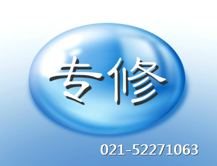 【專修）上海GE除濕機售后維修電話【原廠配件/各區服務】