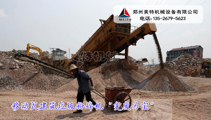 德國技術建筑垃圾破碎設備-破碎制磚機!替代進口建筑垃圾破碎站