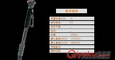 利拍MP66獨腳架原裝zp