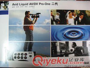 Pinnacle品尼高 Avid Liquid RTV7 USB外置采集編輯卡 實體現貨