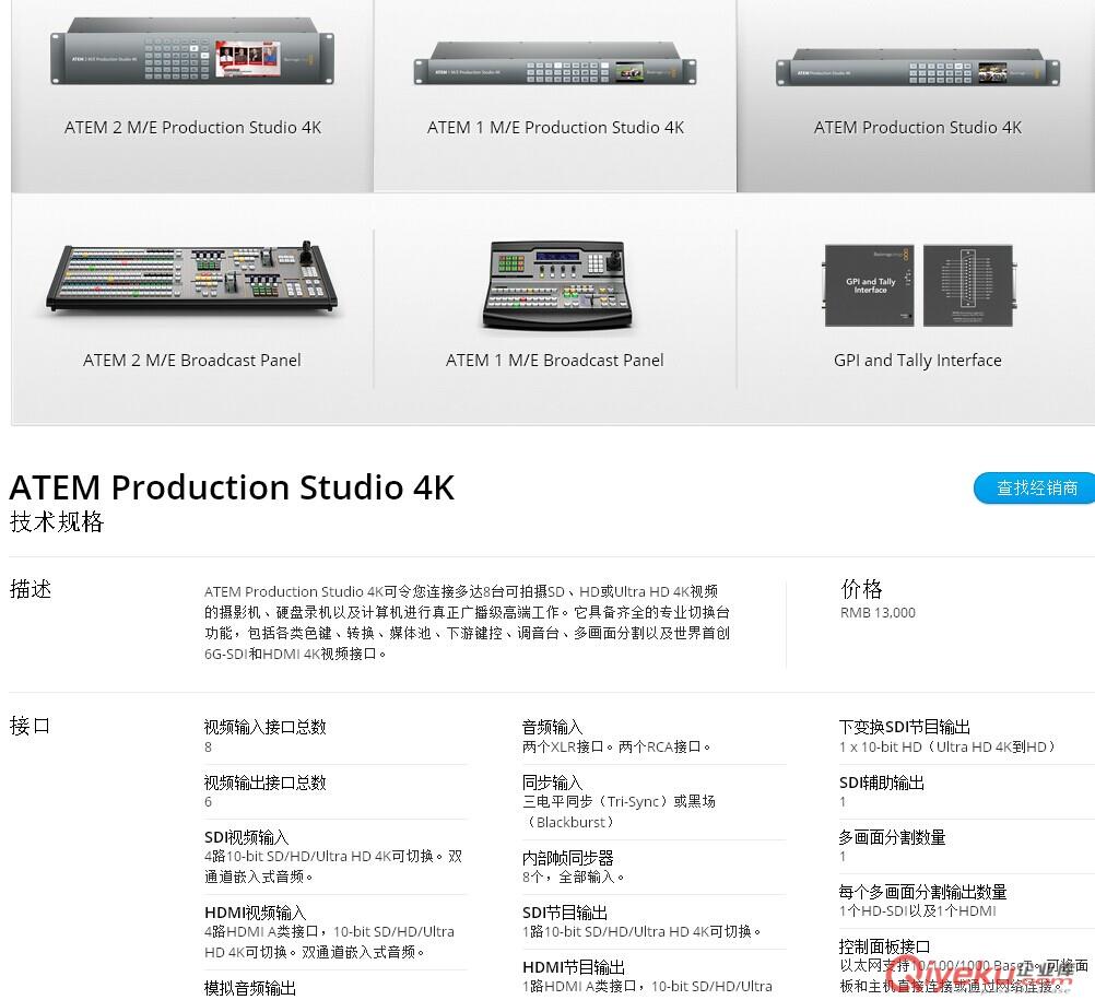 Blackmagic ATEM Television Studio 數(shù)字切換臺原裝正品