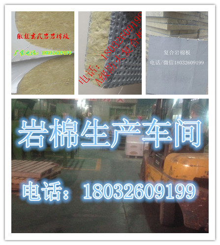 外墻國標140KG巖棉板廠家檢測報告價格