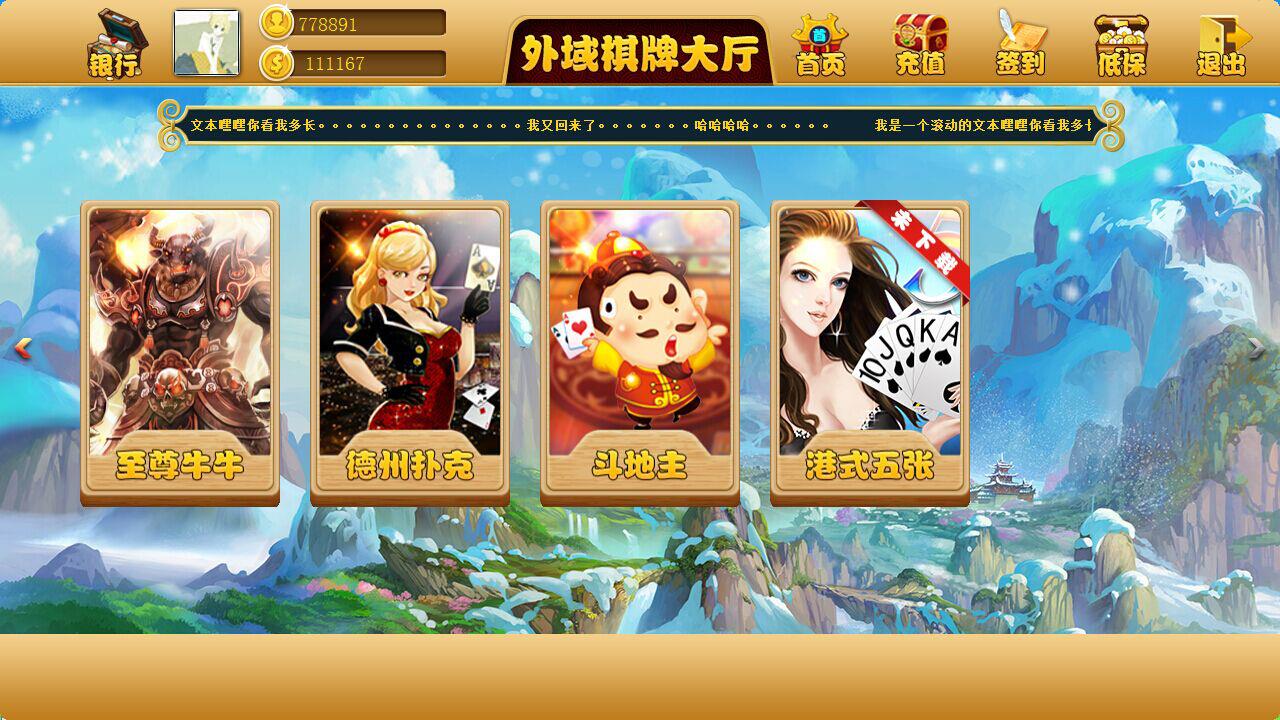 iOS手機棋牌公司/Android手機棋牌哪家好