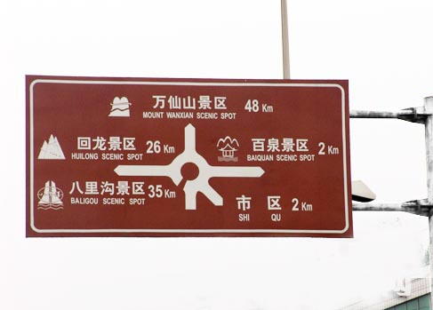 道路反光標(biāo)牌生產(chǎn)廠家/道路反光標(biāo)牌報價