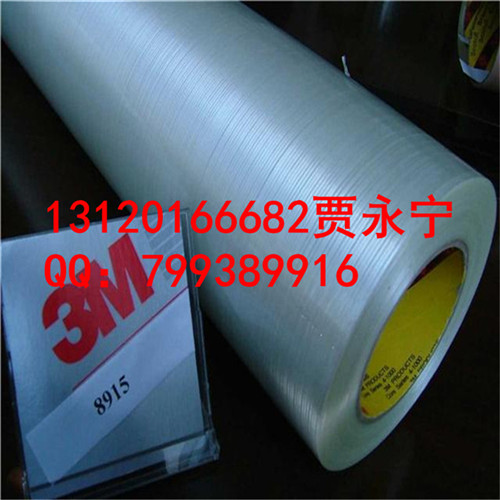 河南3M610防滑貼膠帶 單價