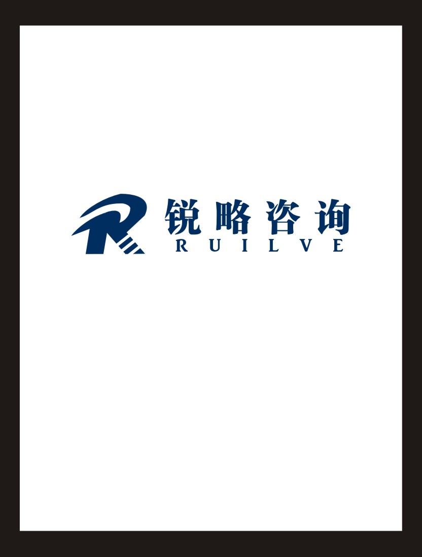 西安企業(yè)管理咨詢公司_陜西企業(yè)管理咨詢機(jī)構(gòu)