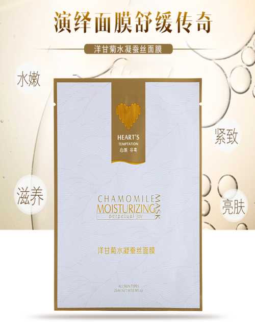 保湿补水面膜价格/美白面膜品牌