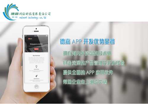 正规的APP网站开发联系电话_石狮APP网站开发联系电话