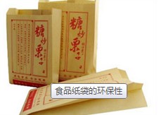 优质的食品包装袋批发——沧州哪有销售好用的食品包装袋