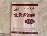 |優(yōu)質(zhì)的食品防油紙袋|防油紙袋價(jià)格|