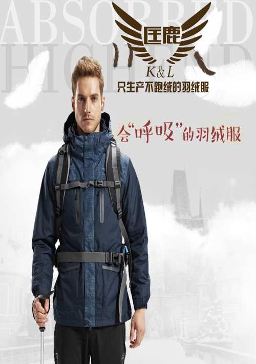 廣東兒童羽絨服生產(chǎn)廠家-深圳淘寶兒童羽絨服