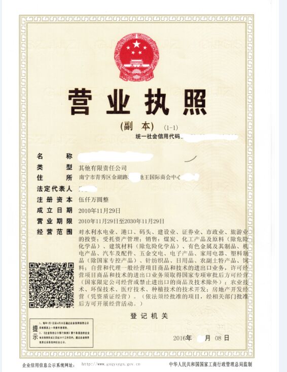 南寧工商年檢代理公司