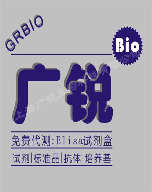 鼠血管內(nèi)皮生長因elisa受體試劑盒