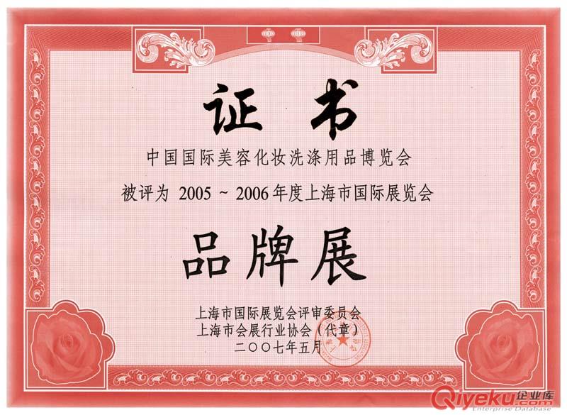 2017中國上海美容show期待蒞臨