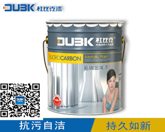 金屬氟碳漆廠家價(jià)格【江門杜比克氟碳漆】