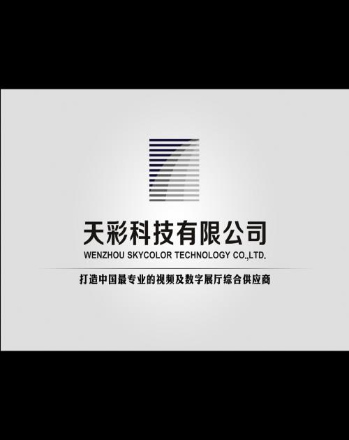 溫州展廳設計制作_多媒體展廳設計制作