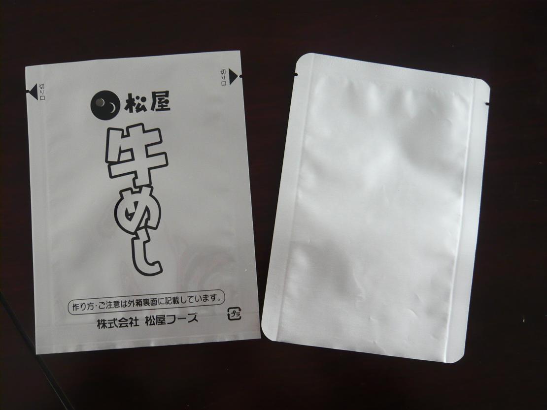 廣州食品包裝袋鋁箔袋 真空包裝袋 大米袋 咖啡袋 面膜袋 番禺食品包裝袋