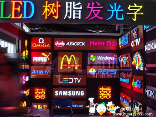 番禺廣告發(fā)光字招牌安裝_番禺廣告招牌安裝有限公司