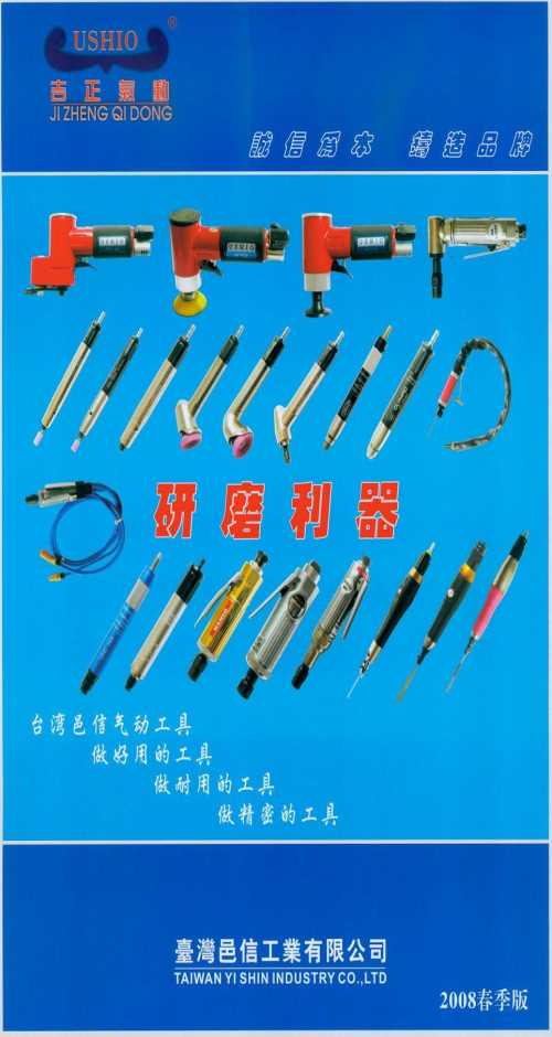 USHIO風動刻磨機廠家_上海氣動刻磨機價格