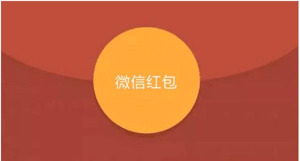 微信紅包sq開發商 微信搶紅包sq開發商