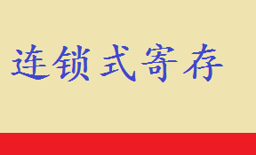 深圳貨物中轉(zhuǎn)存放小倉(cāng)庫(kù)出租 短租小面積倉(cāng)庫(kù)