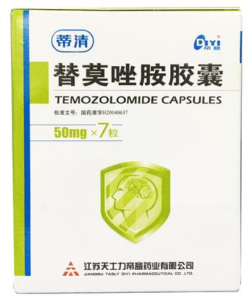 供應蒂清（替莫唑胺膠囊）