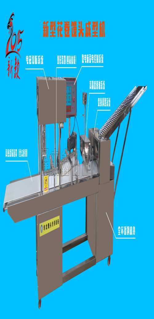 方饅頭花卷機(jī)_專業(yè)全自動饅頭機(jī)廠家